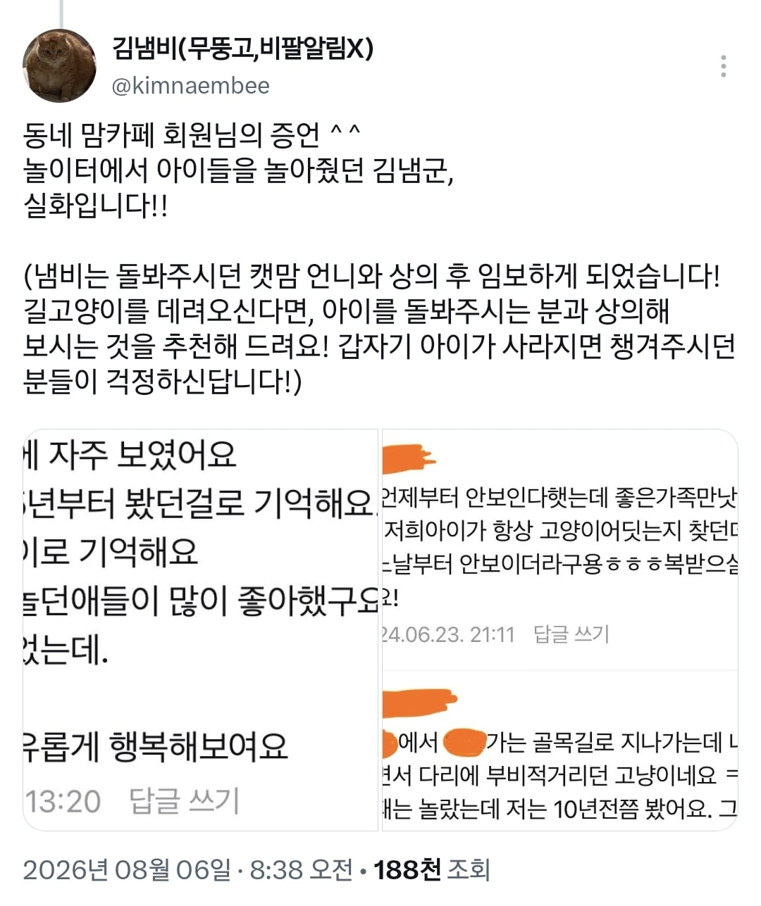 오늘 뜬 김냄비 스트릿 시절 미담 .twt