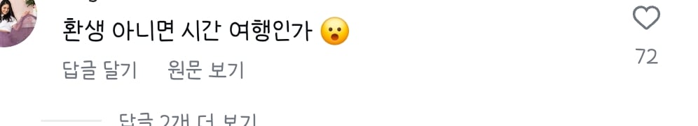 셰익스피어 작가 닮은걸로 유명한 앤 해서웨이 남편