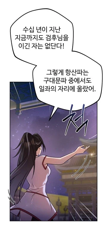 무협 여인들이 말하고 후회하는 대사 원탑 top