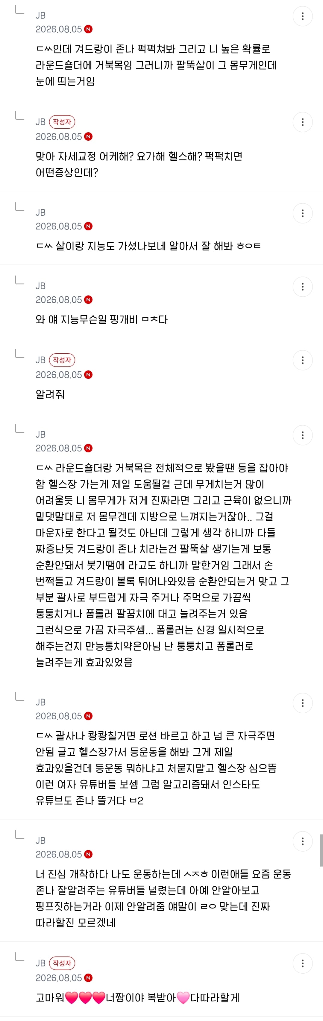 160 46 마운자로 생각하는거 정병임?