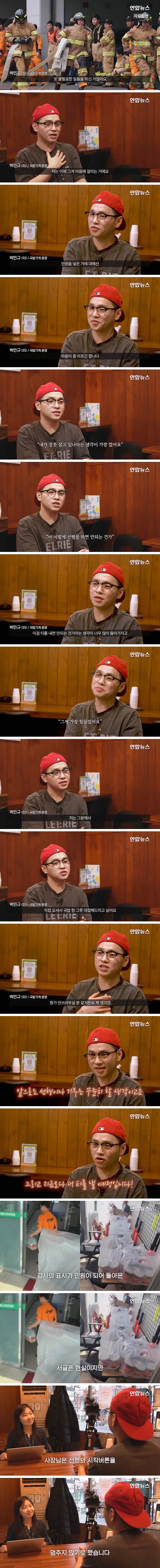 소방서에 커피 50잔 돌렸더니 생긴 일