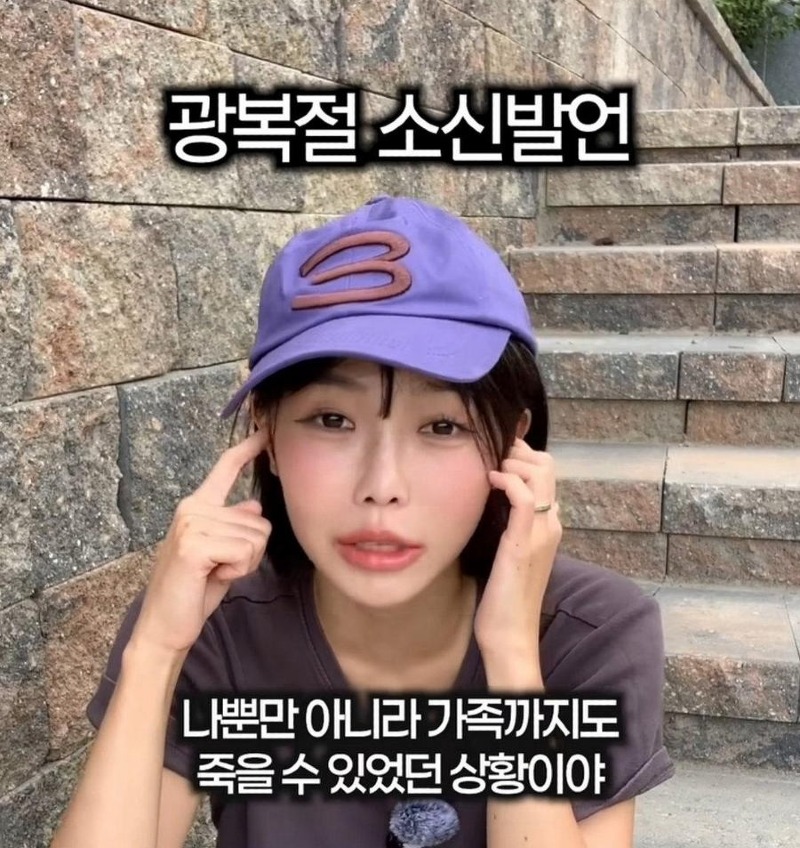 insta 광복절 콘텐츠 올리잖아요 이런 댓글이 달려요