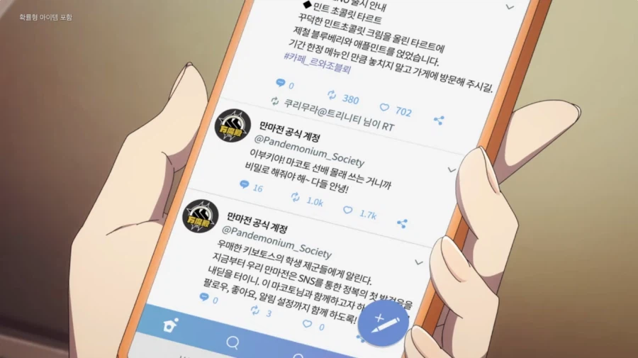 블루아카) 역시 한국어판이 좋구나