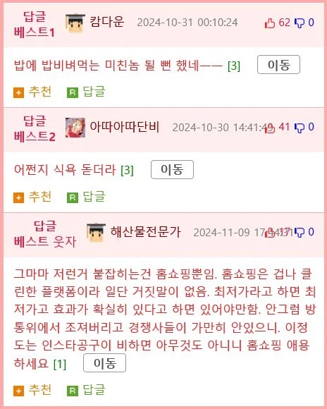홈쇼핑 각질제거제 효과가 좋았던이유 jpg.