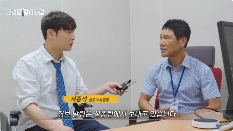 실종 문자는 누가 어떻게 보내나.jpg