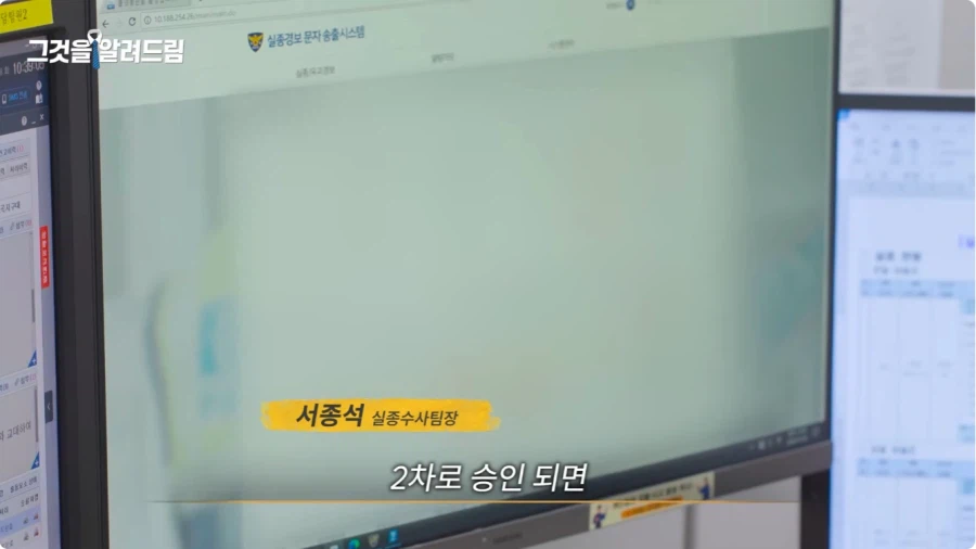 실종 문자는 누가 어떻게 보내나.jpg