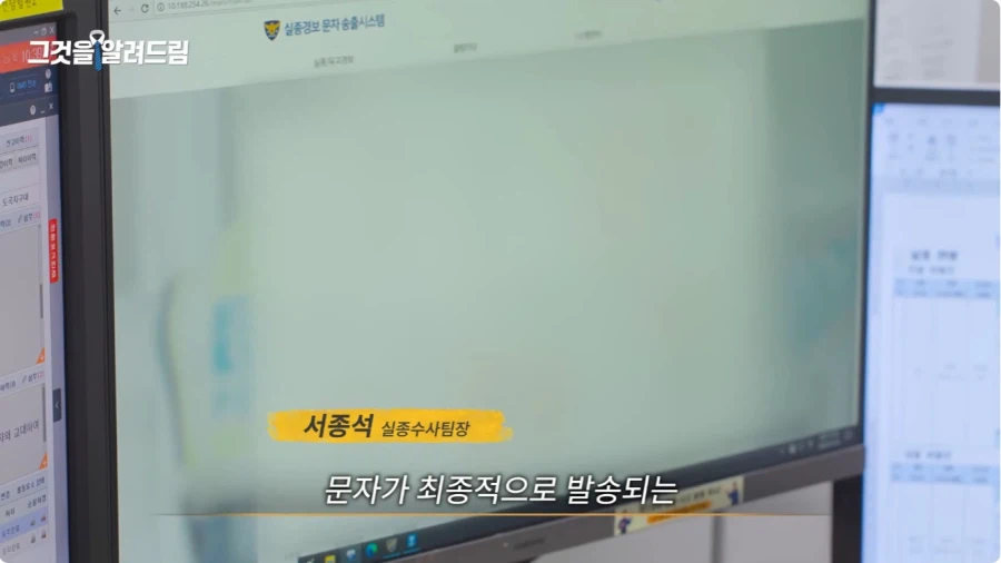 실종 문자는 누가 어떻게 보내나.jpg
