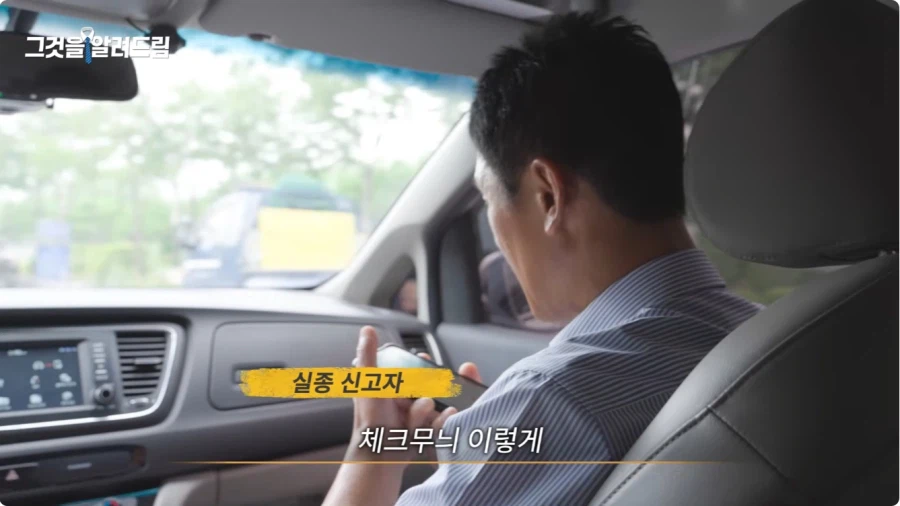 실종 문자는 누가 어떻게 보내나.jpg