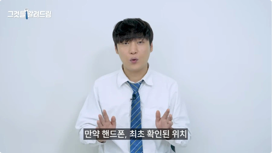 실종 문자는 누가 어떻게 보내나.jpg