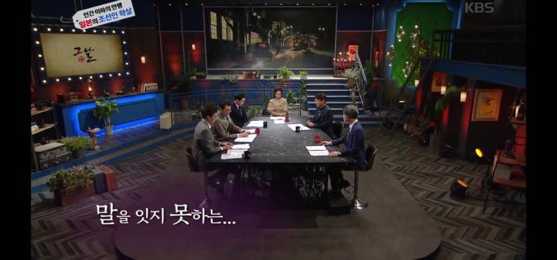 역사저널 그날 충격증언에 녹화중단 사태.jpg