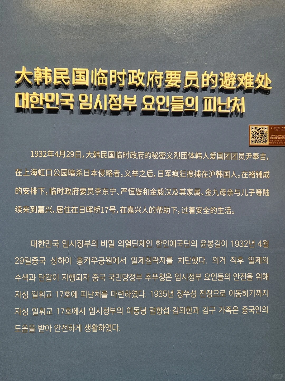 광복절 중국인이 올린 게시물