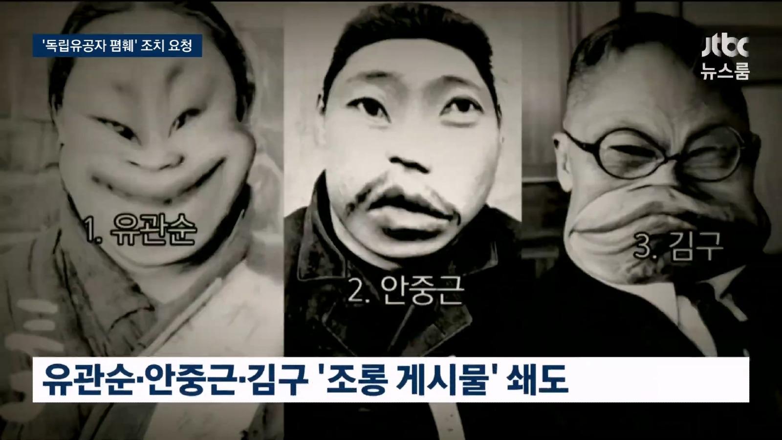 정부, 독립운동가 조롱에 제재 칼 빼들어