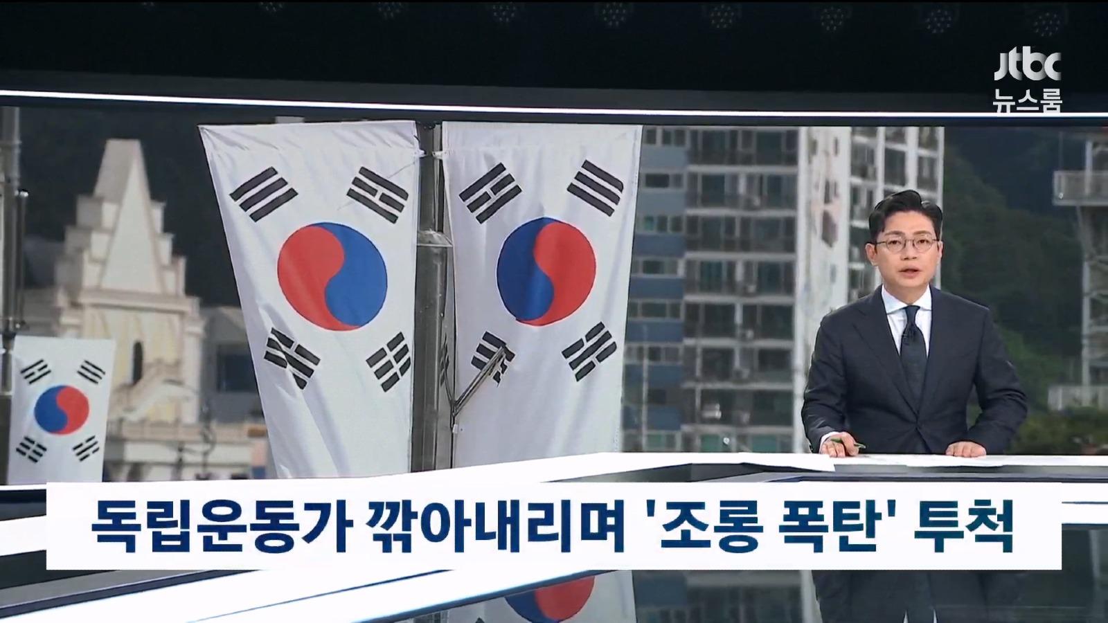 정부, 독립운동가 조롱에 제재 칼 빼들어