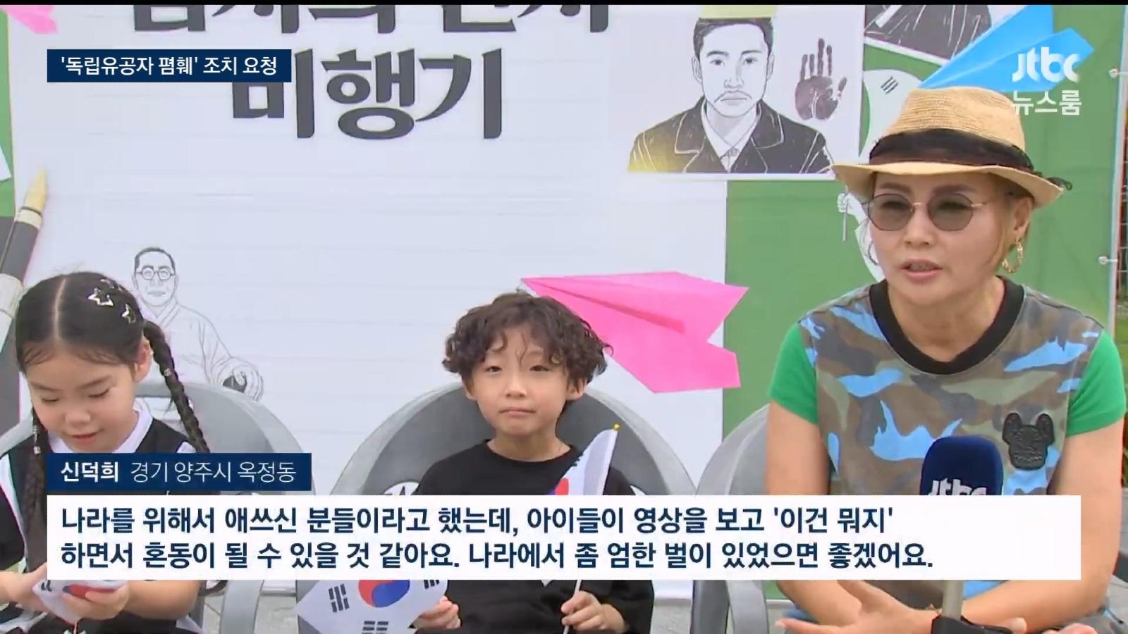 정부, 독립운동가 조롱에 제재 칼 빼들어