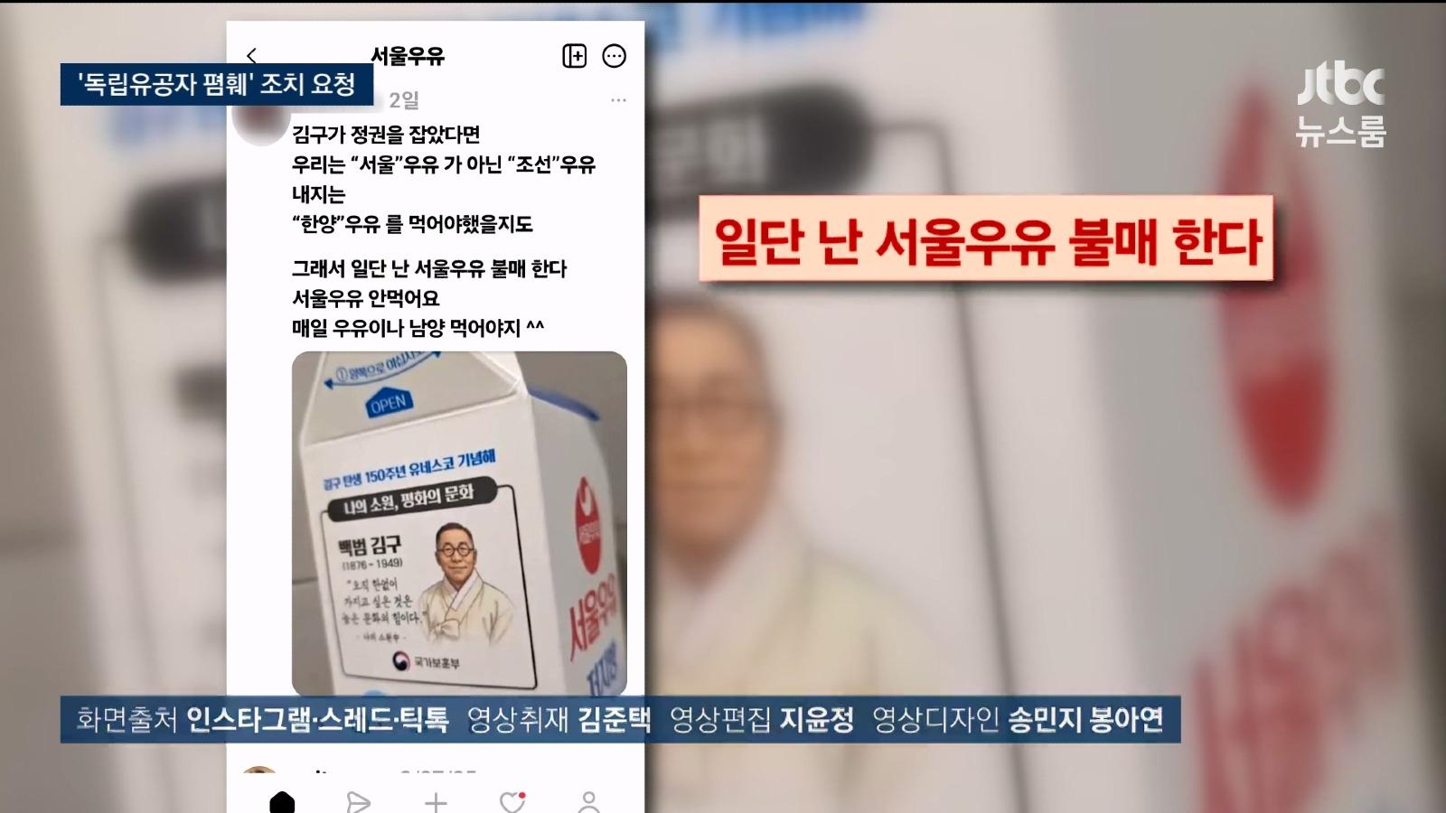 정부, 독립운동가 조롱에 제재 칼 빼들어