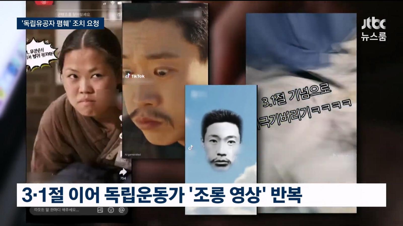 정부, 독립운동가 조롱에 제재 칼 빼들어