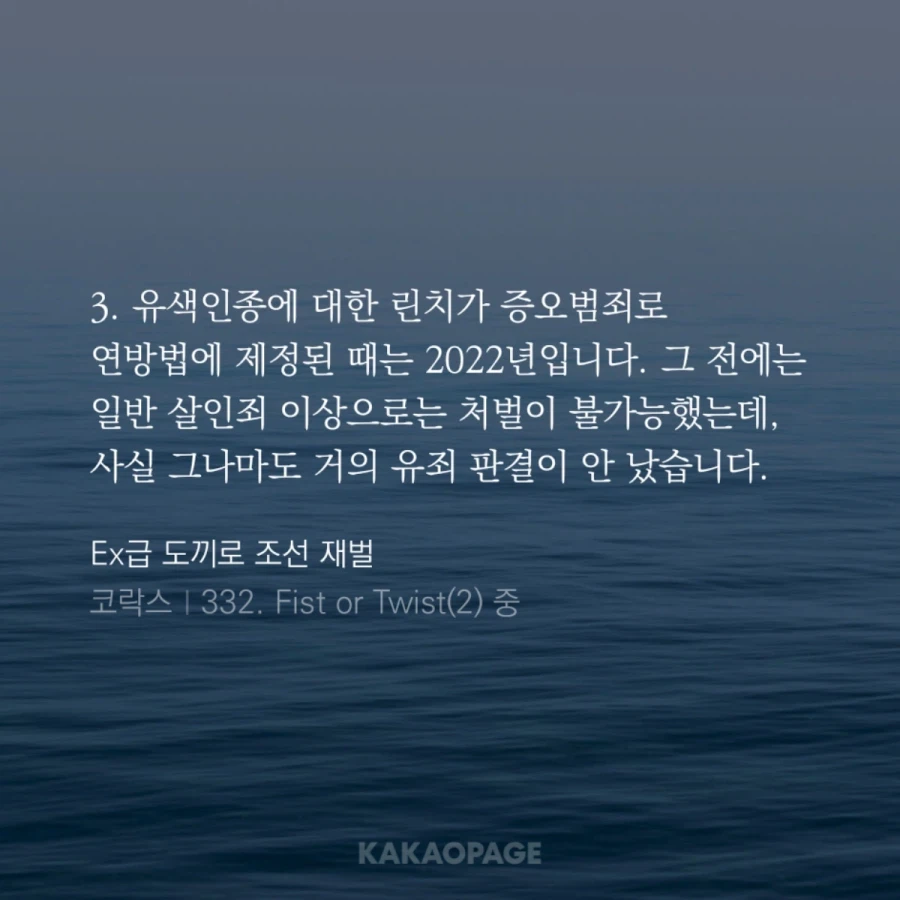 미국 pc 형성 이유 베글 보고 생각난 모 웹소설글