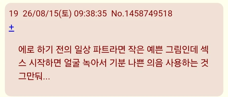 일본인들이 싫어한다는 동인지 드리프트