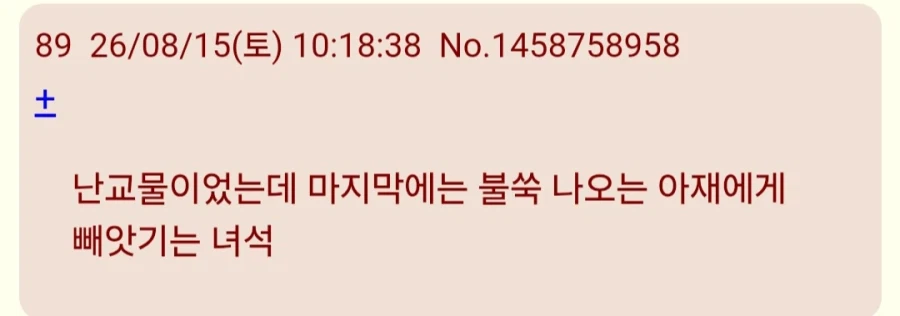 일본인들이 싫어한다는 동인지 드리프트