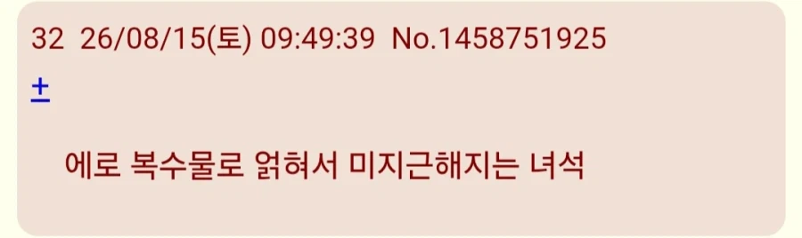 일본인들이 싫어한다는 동인지 드리프트