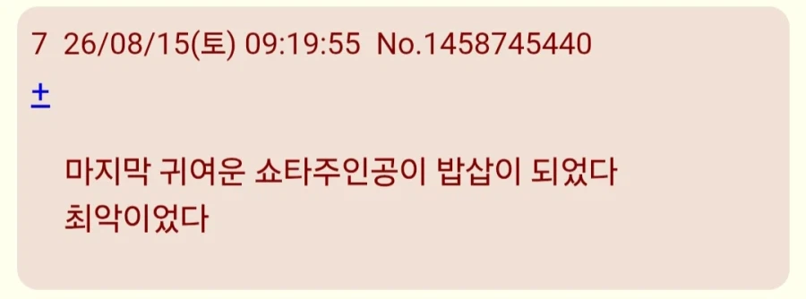 일본인들이 싫어한다는 동인지 드리프트