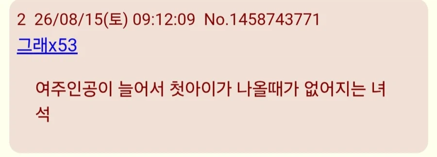 일본인들이 싫어한다는 동인지 드리프트