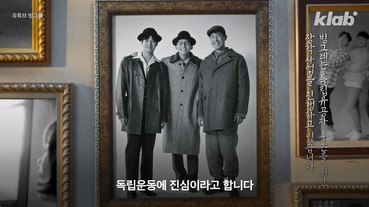 빙그레 기업이 광복절에 진심인 이유
