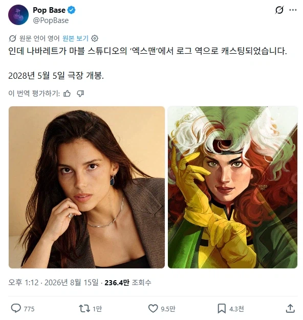 MCU)이번에 인생 역전 제대로 한 배우