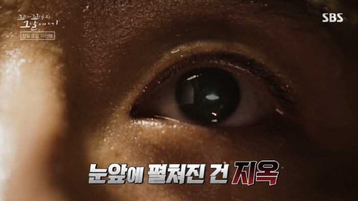 독립운동가가 평생 잊지 못했다는 친일 경찰의 끔찍한 고문 방법....jpg