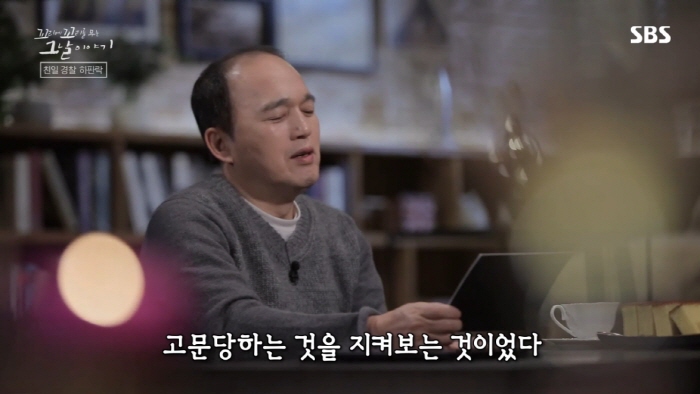 독립운동가가 평생 잊지 못했다는 친일 경찰의 끔찍한 고문 방법....jpg