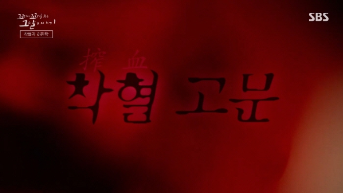 독립운동가가 평생 잊지 못했다는 친일 경찰의 끔찍한 고문 방법....jpg