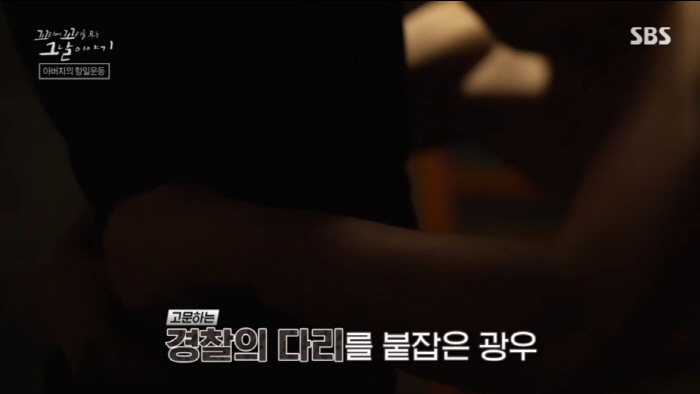 독립운동가가 평생 잊지 못했다는 친일 경찰의 끔찍한 고문 방법....jpg