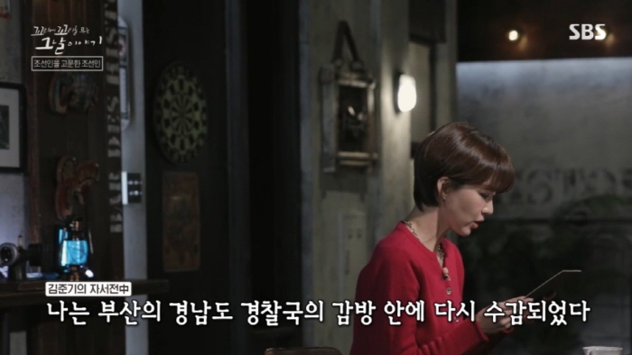 독립운동가가 평생 잊지 못했다는 친일 경찰의 끔찍한 고문 방법....jpg