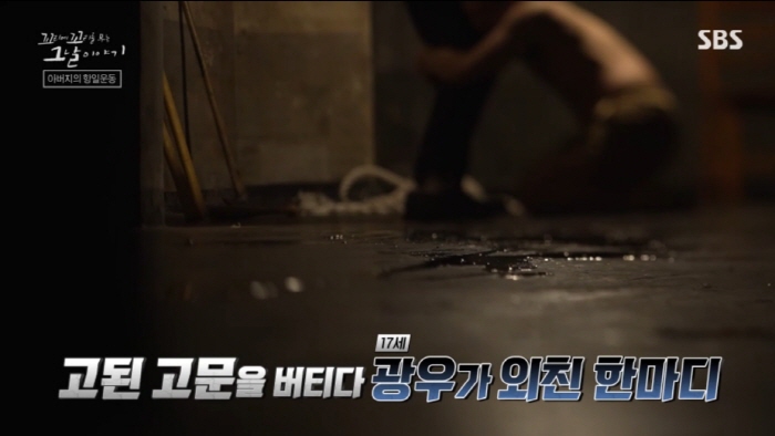 독립운동가가 평생 잊지 못했다는 친일 경찰의 끔찍한 고문 방법....jpg