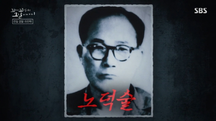 독립운동가가 평생 잊지 못했다는 친일 경찰의 끔찍한 고문 방법....jpg