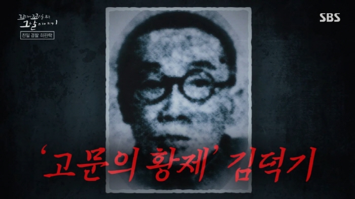 독립운동가가 평생 잊지 못했다는 친일 경찰의 끔찍한 고문 방법....jpg