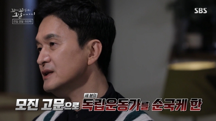 독립운동가가 평생 잊지 못했다는 친일 경찰의 끔찍한 고문 방법....jpg