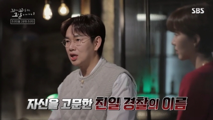 독립운동가가 평생 잊지 못했다는 친일 경찰의 끔찍한 고문 방법....jpg