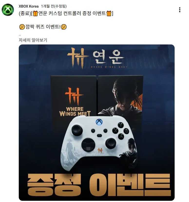 광복절 엑스박스 코리아 근황