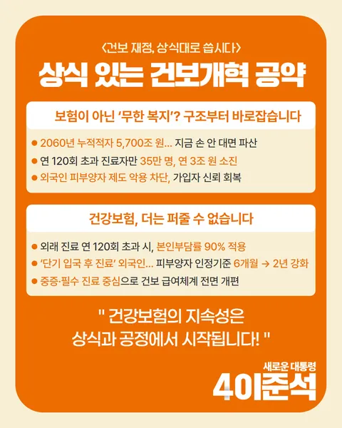 개신당 총선에서 이기면