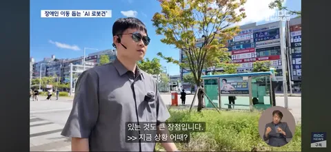 시각장애인 ‘새 눈’ 될까...'AI 안내견'