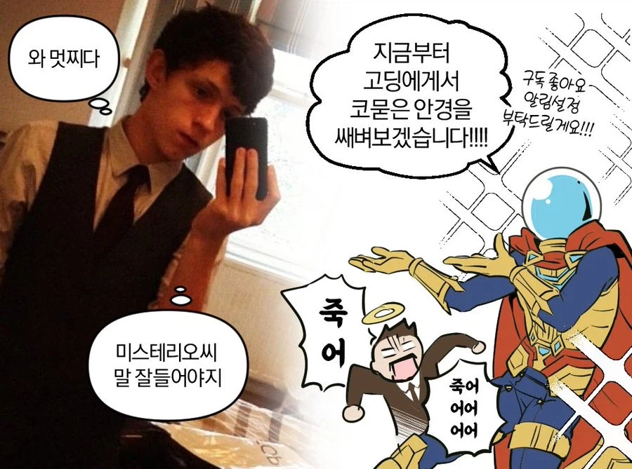 MCU) 스포) 배우의 "진짜 나이"로 보는 스파이더맨 연대기.JPG