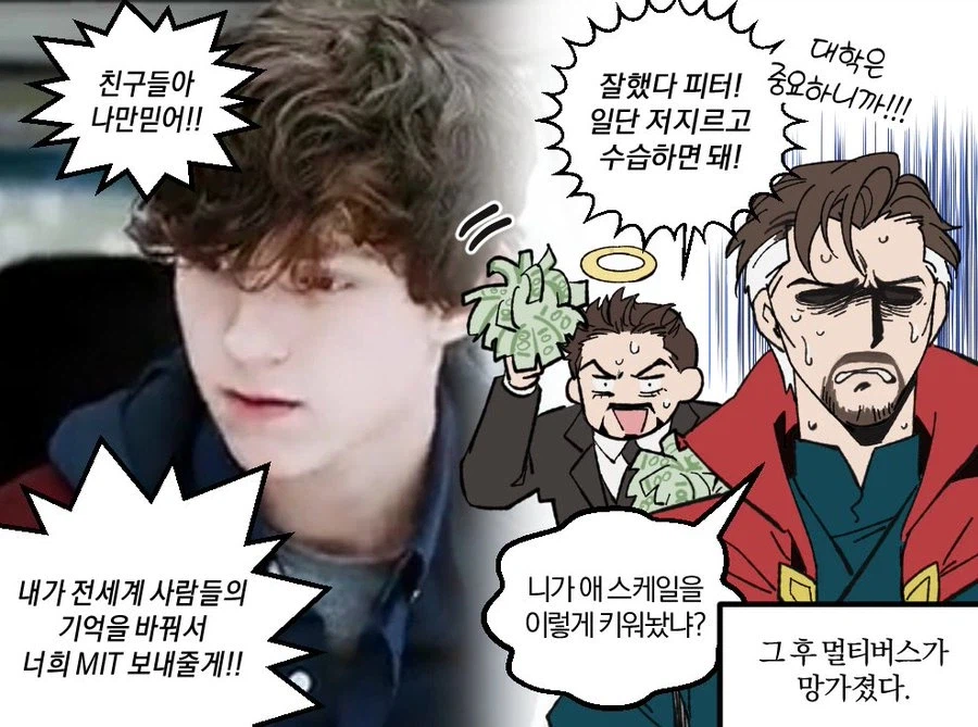 MCU) 스포) 배우의 "진짜 나이"로 보는 스파이더맨 연대기.JPG