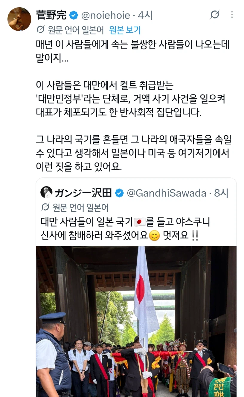 대만 사람들이 일본국기를 들고 야스쿠니 신사에 참배하러 왔어요ㅜㅜ