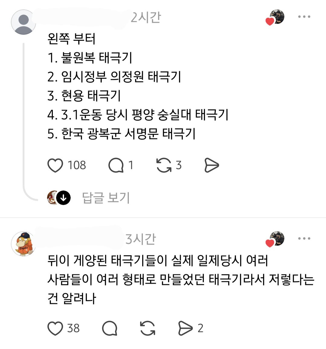 광복절 기념행사에 태극기가 왜 올바른게 없을까요?