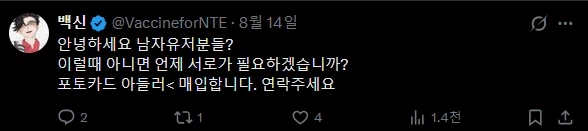 이환) 공식 굿즈 공지에서 서로 힘을 합쳐야한다는 여성유저.twit