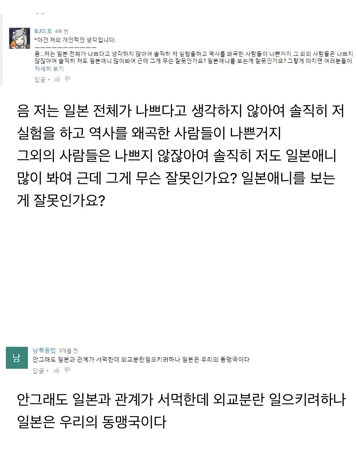 일본 731 마루타 관련 영상에 실제로 달린 유튜브 댓글들