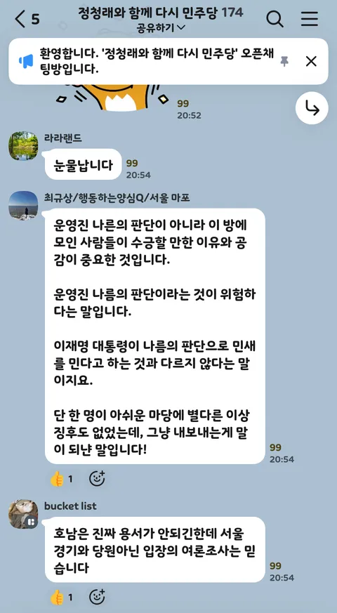 패배원인을 정확히 파악하지 못한거 같네요