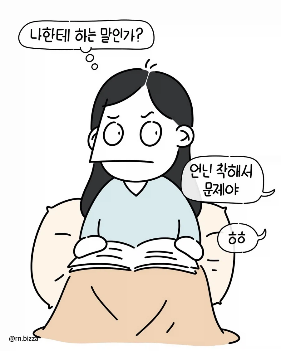병원 입원할 때 1인실이 비싼 이유.manwha