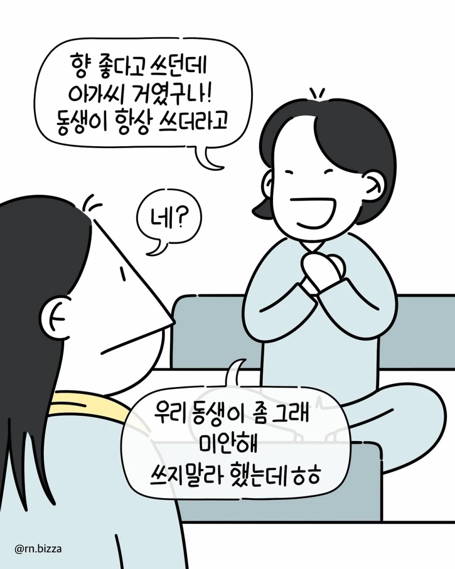 병원 입원할 때 1인실이 비싼 이유.manwha